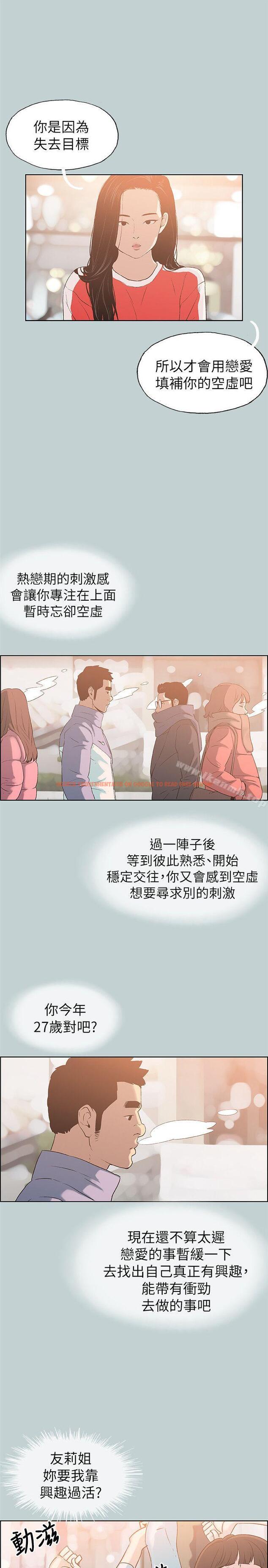 查看漫画適合劈腿的好日子 - 第77話 - 這是一部成人漫畫 - www.tymanga.com中的101281图片