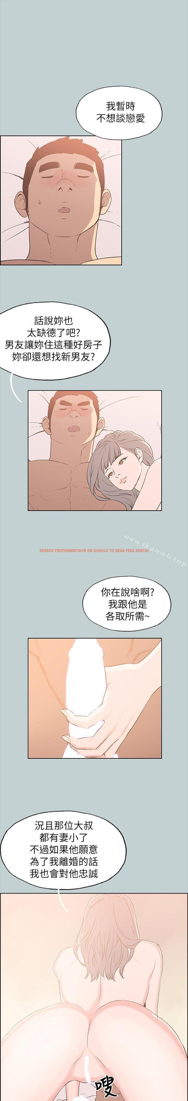 查看漫画適合劈腿的好日子 - 第77話 - 這是一部成人漫畫 - www.tymanga.com中的101336图片