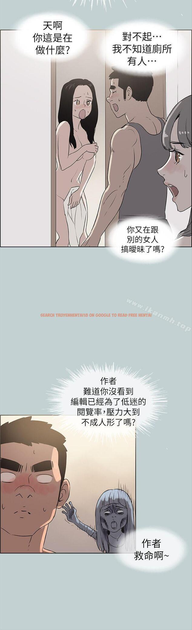 查看漫画適合劈腿的好日子 - 第77話 - 這是一部成人漫畫 - www.tymanga.com中的101434图片