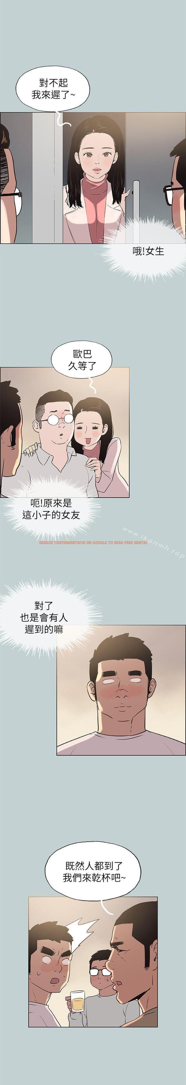 查看漫画適合劈腿的好日子 - 第77話 - 這是一部成人漫畫 - www.tymanga.com中的101452图片