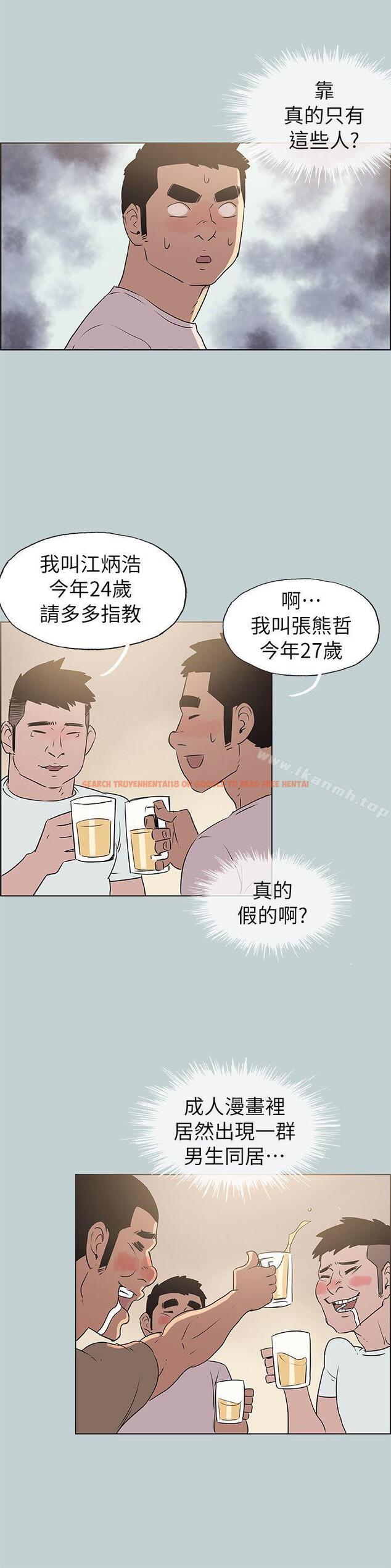 查看漫画適合劈腿的好日子 - 第77話 - 這是一部成人漫畫 - www.tymanga.com中的101463图片