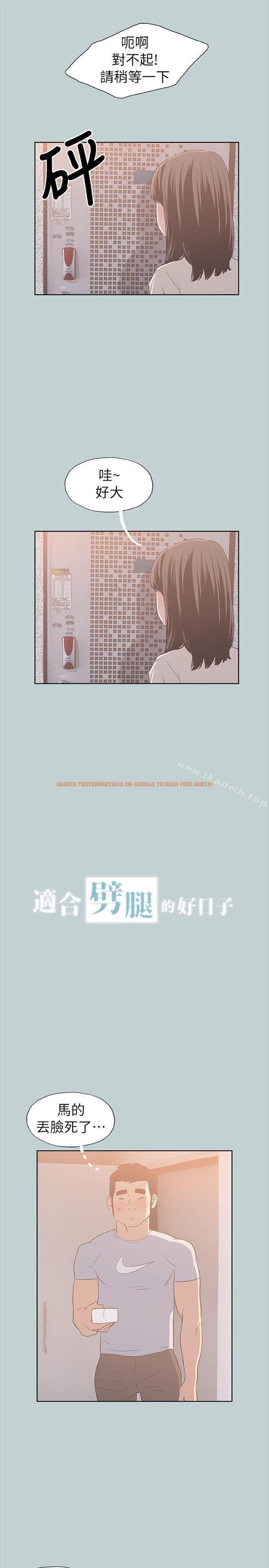 查看漫画適合劈腿的好日子 - 第78話 - 觀望許久的女人 - www.tymanga.com中的101732图片