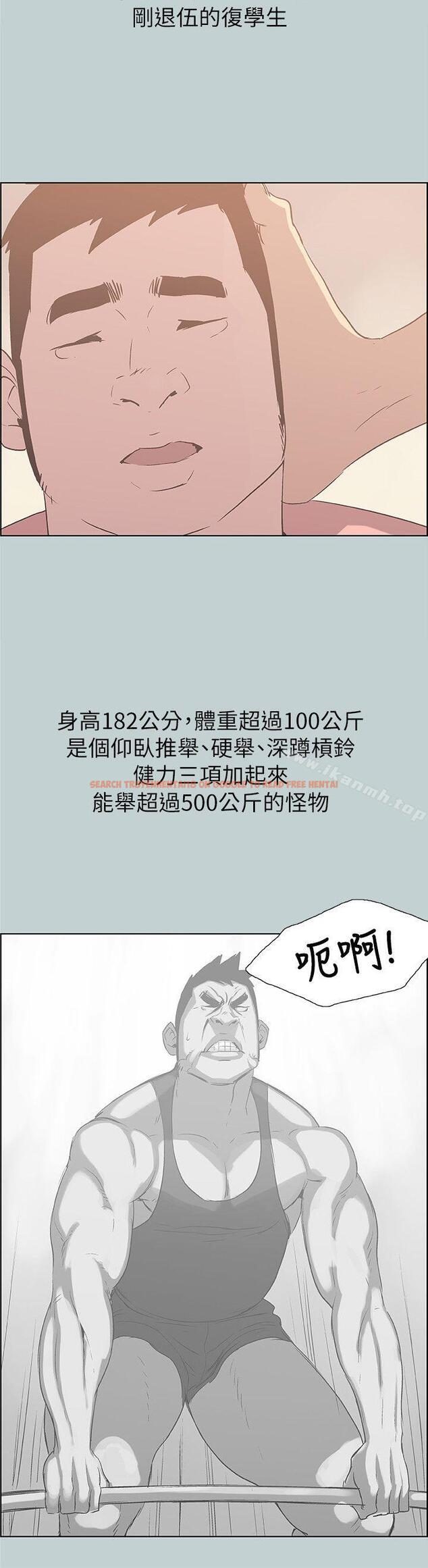 查看漫画適合劈腿的好日子 - 第78話 - 觀望許久的女人 - www.tymanga.com中的101820图片