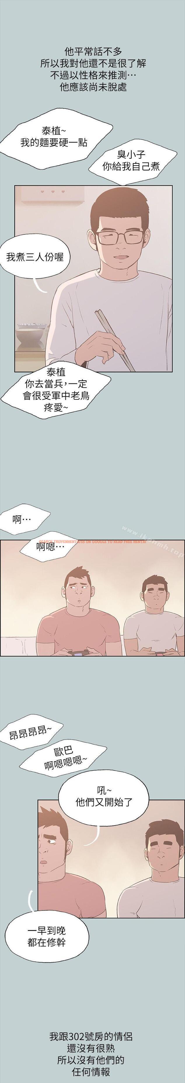 查看漫画適合劈腿的好日子 - 第78話 - 觀望許久的女人 - www.tymanga.com中的101862图片