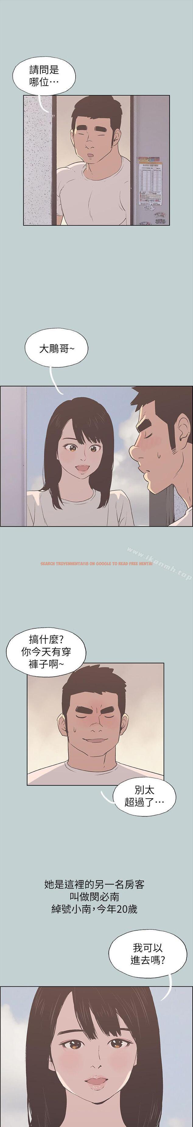 查看漫画適合劈腿的好日子 - 第78話 - 觀望許久的女人 - www.tymanga.com中的102011图片