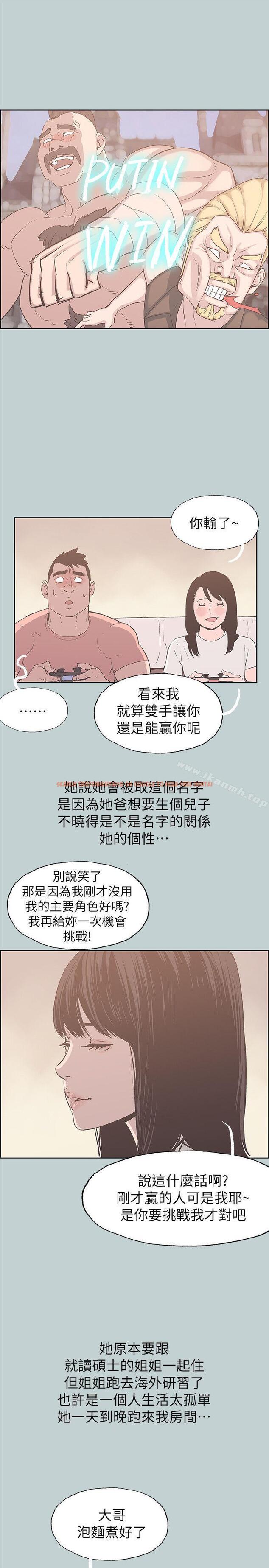 查看漫画適合劈腿的好日子 - 第78話 - 觀望許久的女人 - www.tymanga.com中的102040图片