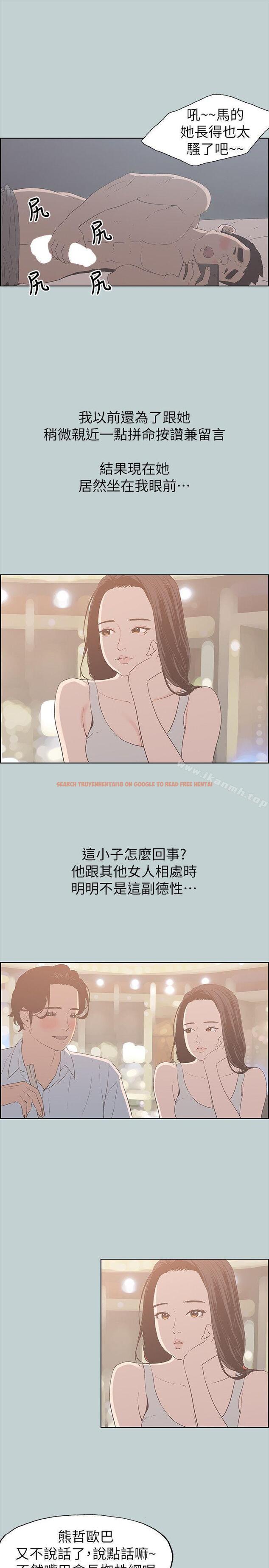 查看漫画適合劈腿的好日子 - 第79話 - 脫處 - www.tymanga.com中的102266图片