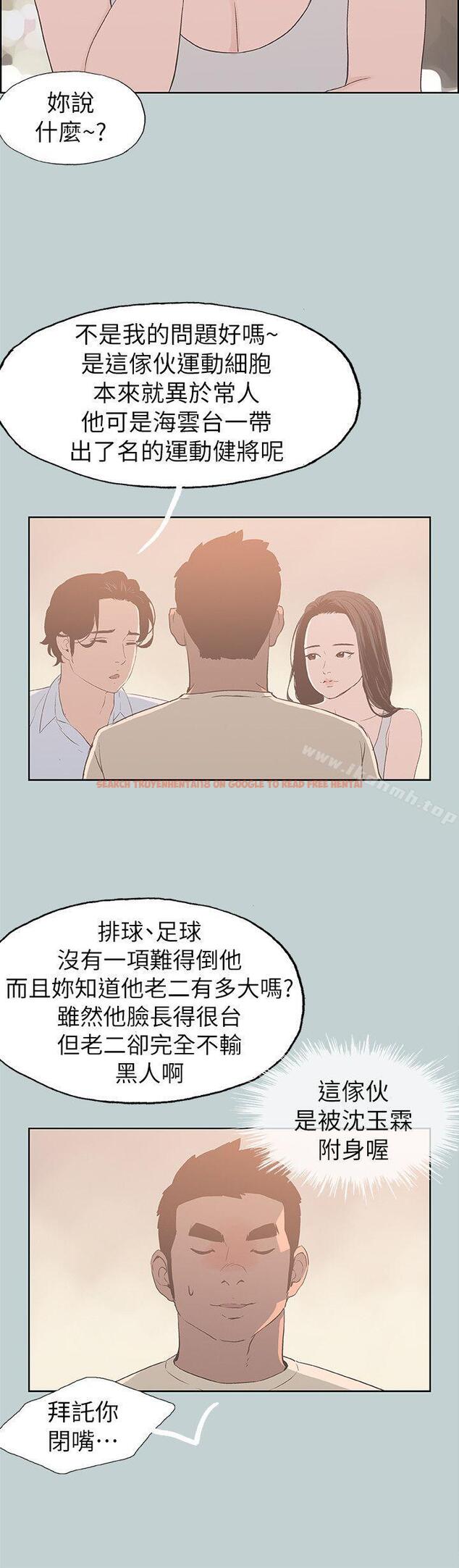 查看漫画適合劈腿的好日子 - 第79話 - 脫處 - www.tymanga.com中的102338图片