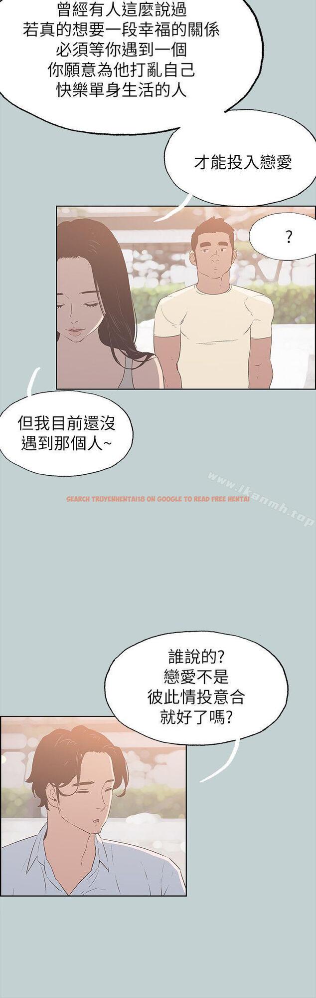 查看漫画適合劈腿的好日子 - 第79話 - 脫處 - www.tymanga.com中的102367图片