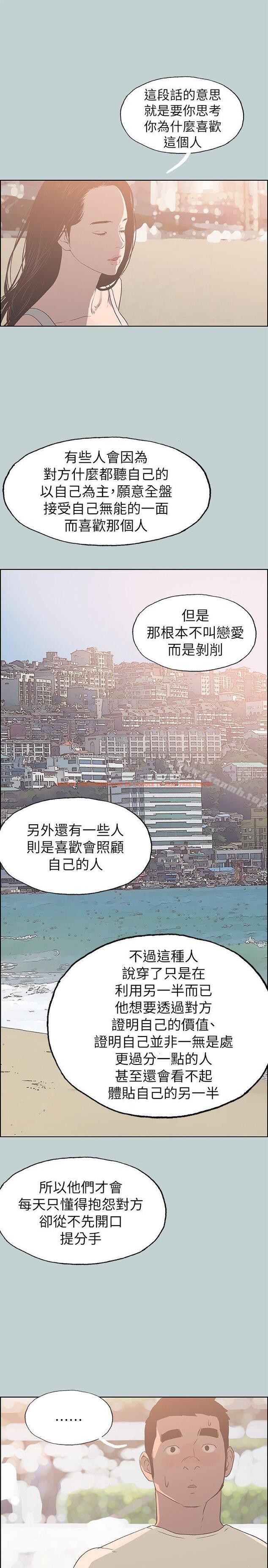 查看漫画適合劈腿的好日子 - 第79話 - 脫處 - www.tymanga.com中的102376图片