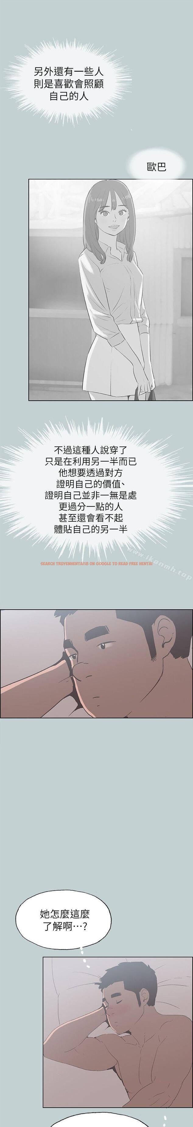 查看漫画適合劈腿的好日子 - 第79話 - 脫處 - www.tymanga.com中的102444图片