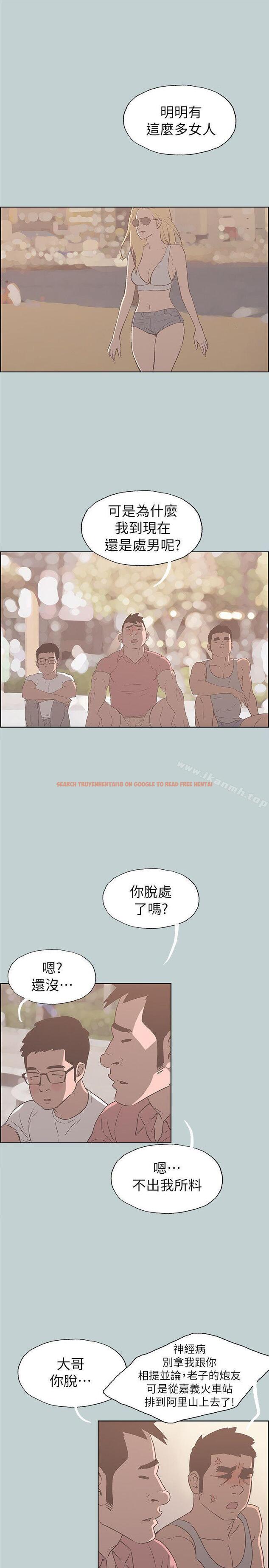 查看漫画適合劈腿的好日子 - 第79話 - 脫處 - www.tymanga.com中的102486图片