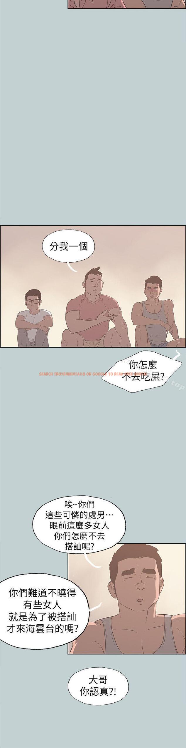 查看漫画適合劈腿的好日子 - 第79話 - 脫處 - www.tymanga.com中的102506图片