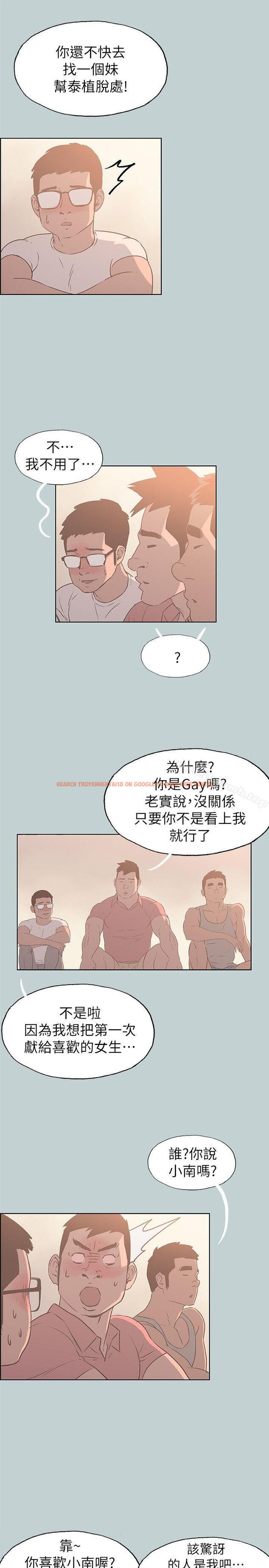 查看漫画適合劈腿的好日子 - 第79話 - 脫處 - www.tymanga.com中的102517图片
