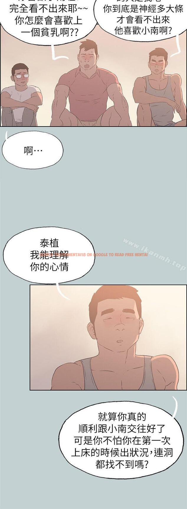 查看漫画適合劈腿的好日子 - 第79話 - 脫處 - www.tymanga.com中的102542图片