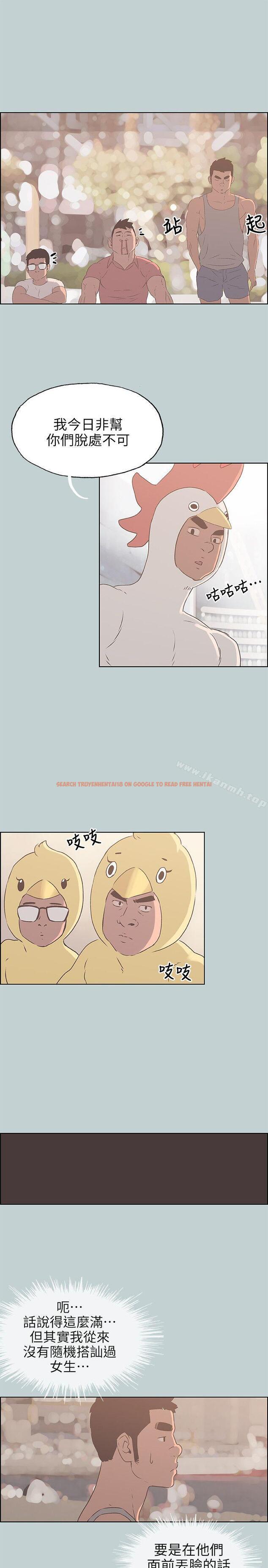 查看漫画適合劈腿的好日子 - 第79話 - 脫處 - www.tymanga.com中的102591图片