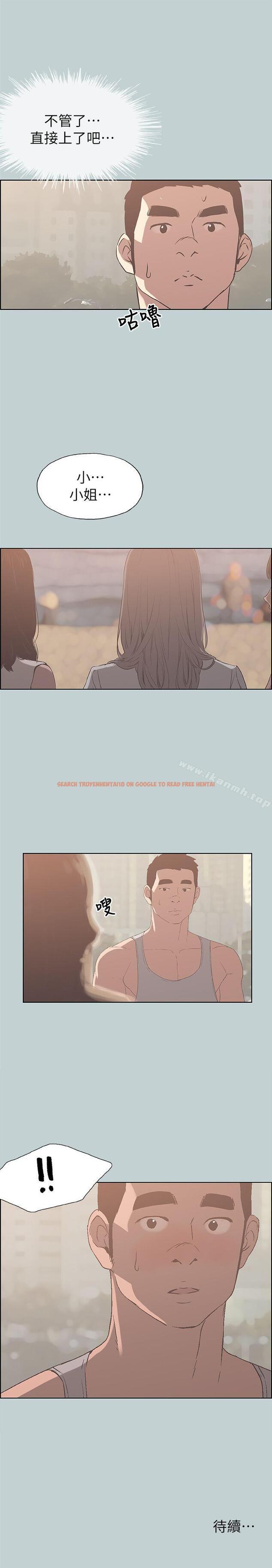 查看漫画適合劈腿的好日子 - 第79話 - 脫處 - www.tymanga.com中的102618图片