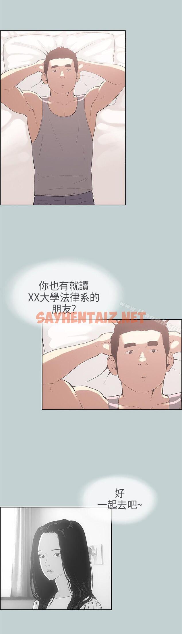 查看漫画適合劈腿的好日子 - 第8話 - sayhentaiz.net中的56530图片