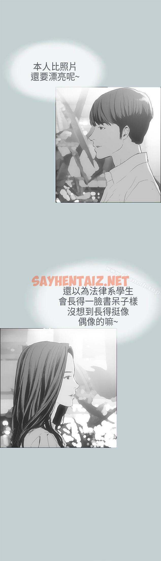 查看漫画適合劈腿的好日子 - 第8話 - sayhentaiz.net中的56554图片