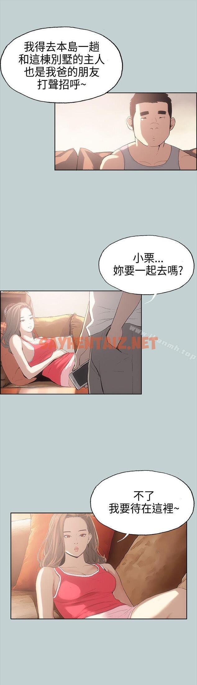 查看漫画適合劈腿的好日子 - 第8話 - sayhentaiz.net中的56734图片