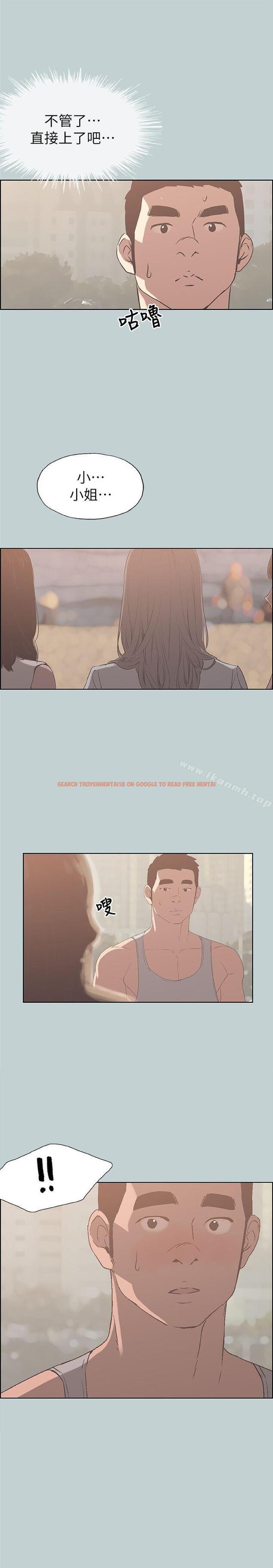 查看漫画適合劈腿的好日子 - 第80話 - 老二衝衝衝 - www.tymanga.com中的102637图片
