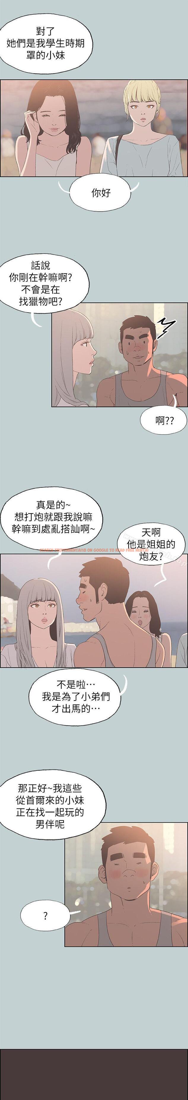 查看漫画適合劈腿的好日子 - 第80話 - 老二衝衝衝 - www.tymanga.com中的102677图片