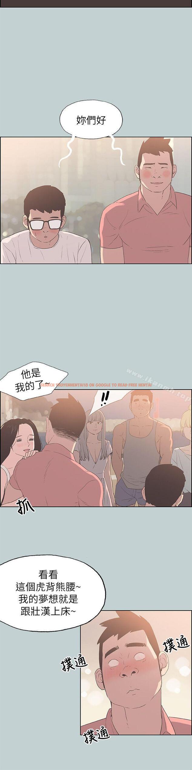 查看漫画適合劈腿的好日子 - 第80話 - 老二衝衝衝 - www.tymanga.com中的102687图片