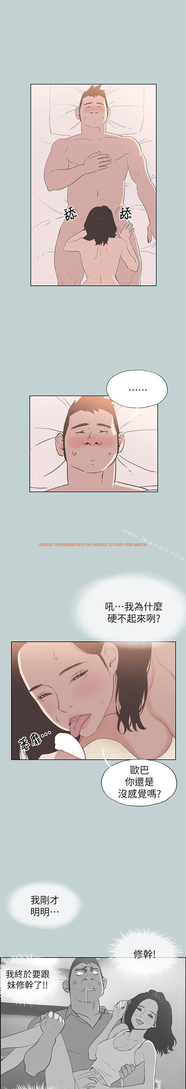 查看漫画適合劈腿的好日子 - 第80話 - 老二衝衝衝 - www.tymanga.com中的102834图片