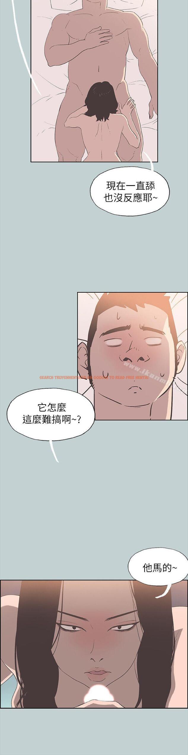 查看漫画適合劈腿的好日子 - 第80話 - 老二衝衝衝 - www.tymanga.com中的102875图片