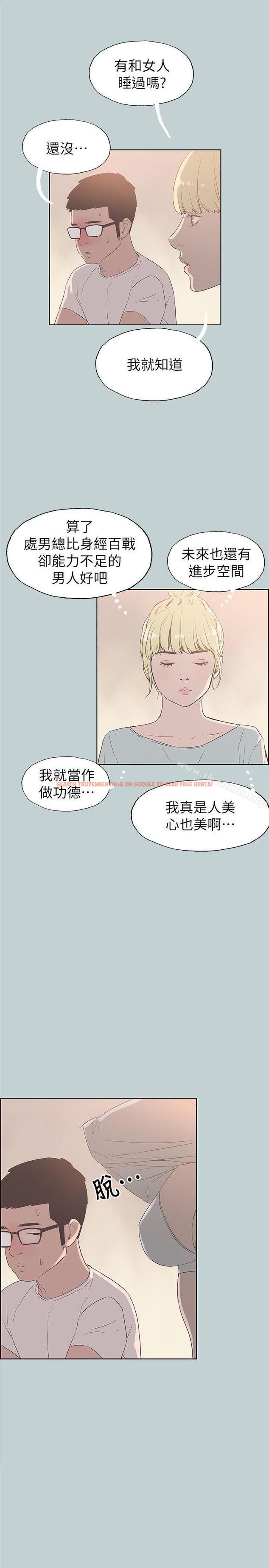 查看漫画適合劈腿的好日子 - 第80話 - 老二衝衝衝 - www.tymanga.com中的102968图片