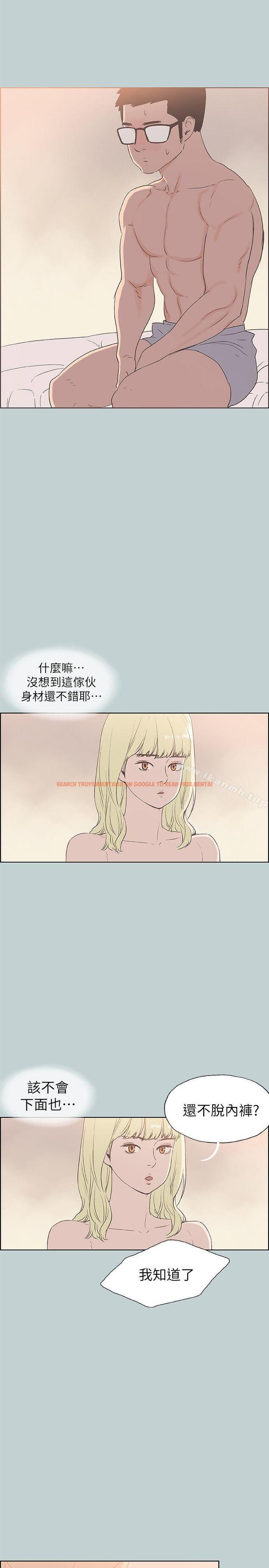 查看漫画適合劈腿的好日子 - 第81話 - 意外的大鵰 - www.tymanga.com中的103069图片