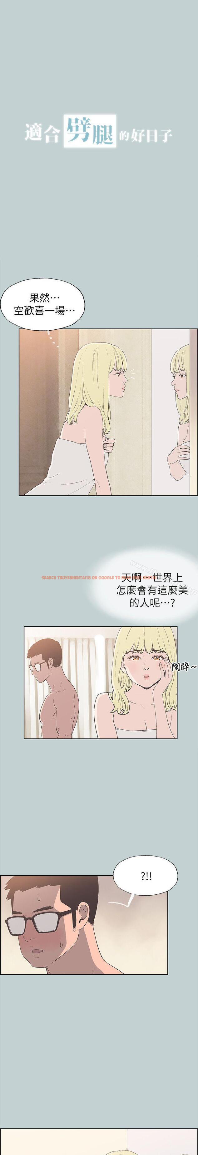 查看漫画適合劈腿的好日子 - 第81話 - 意外的大鵰 - www.tymanga.com中的103106图片