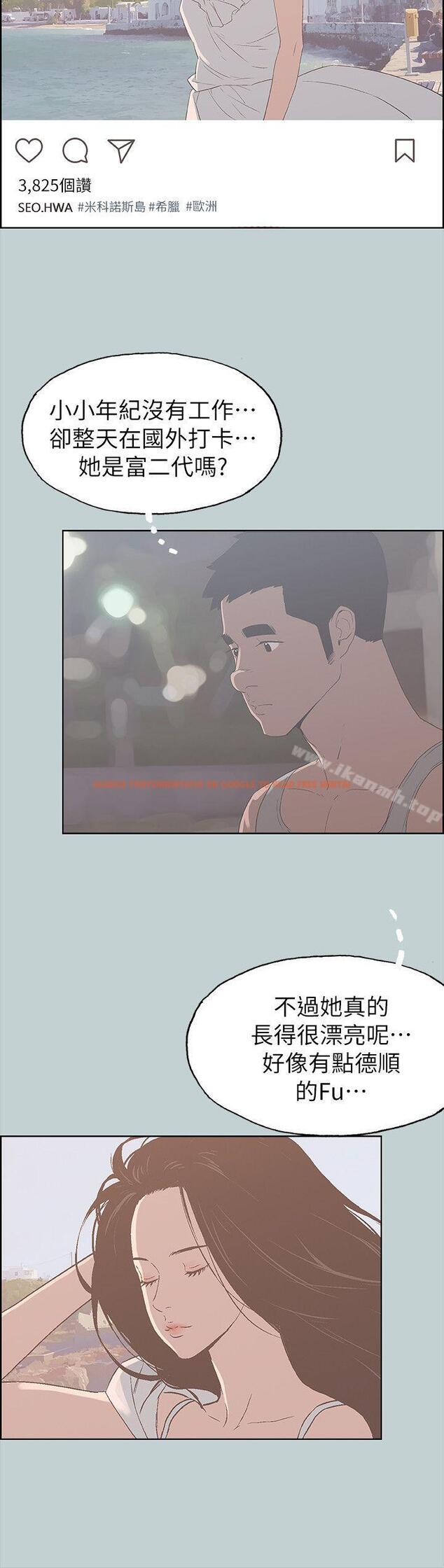 查看漫画適合劈腿的好日子 - 第81話 - 意外的大鵰 - www.tymanga.com中的103165图片