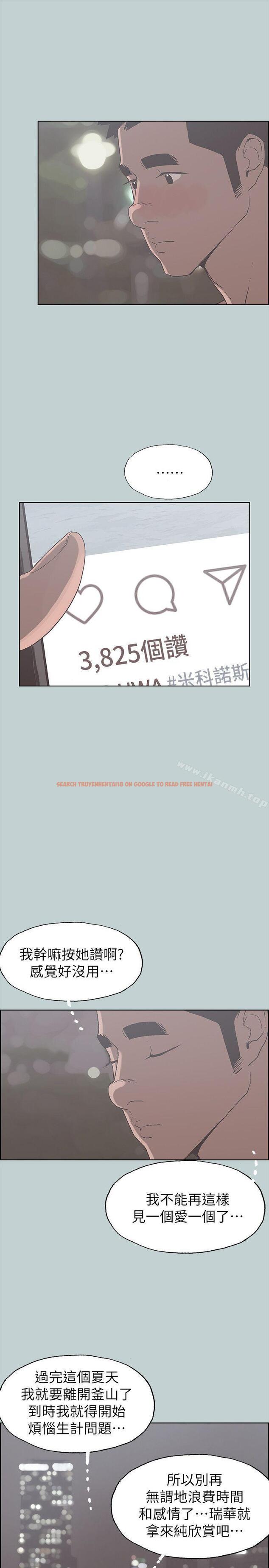 查看漫画適合劈腿的好日子 - 第81話 - 意外的大鵰 - www.tymanga.com中的103177图片