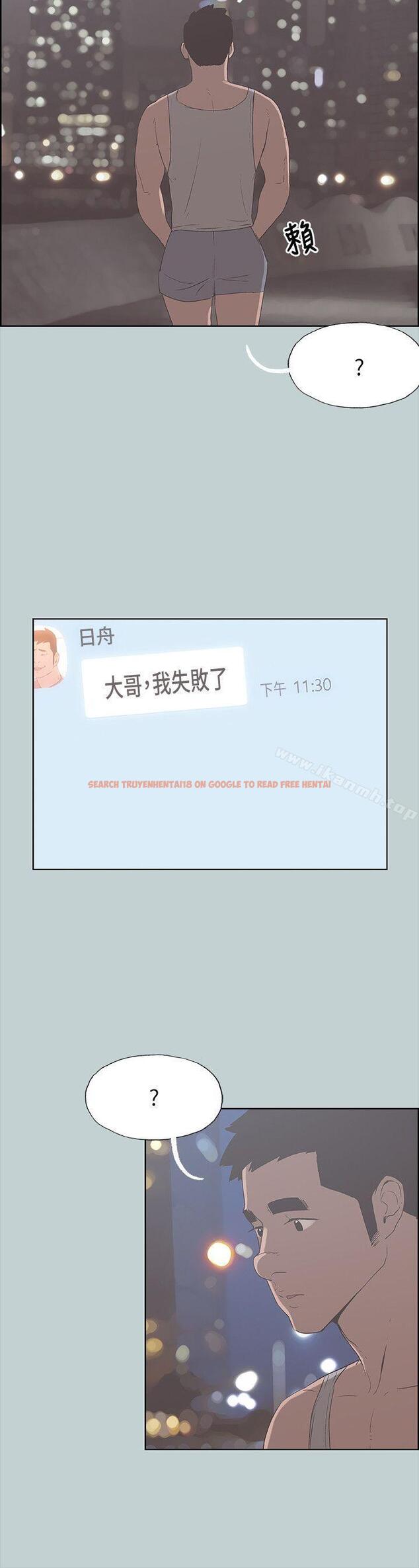 查看漫画適合劈腿的好日子 - 第81話 - 意外的大鵰 - www.tymanga.com中的103199图片