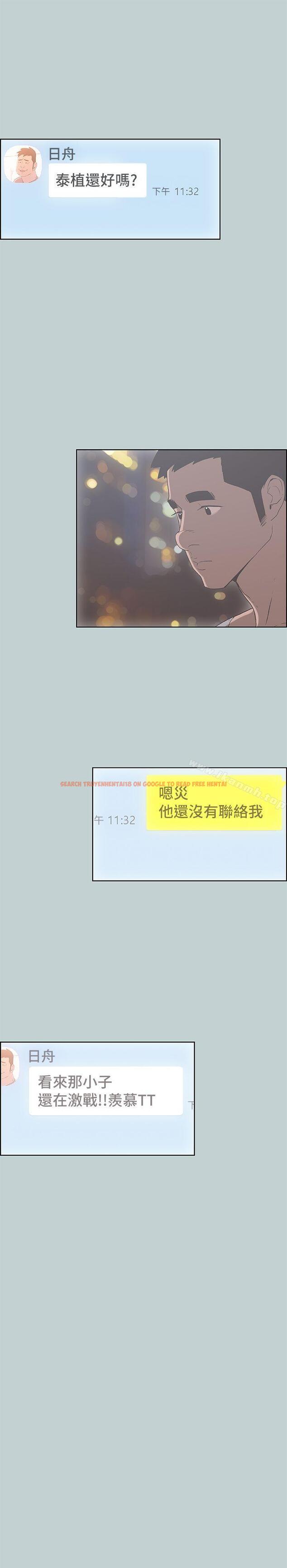 查看漫画適合劈腿的好日子 - 第81話 - 意外的大鵰 - www.tymanga.com中的103244图片