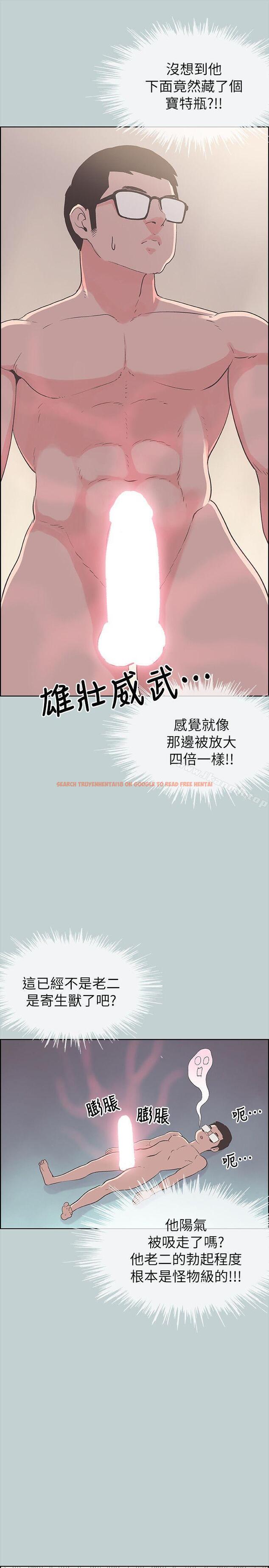 查看漫画適合劈腿的好日子 - 第81話 - 意外的大鵰 - www.tymanga.com中的103320图片