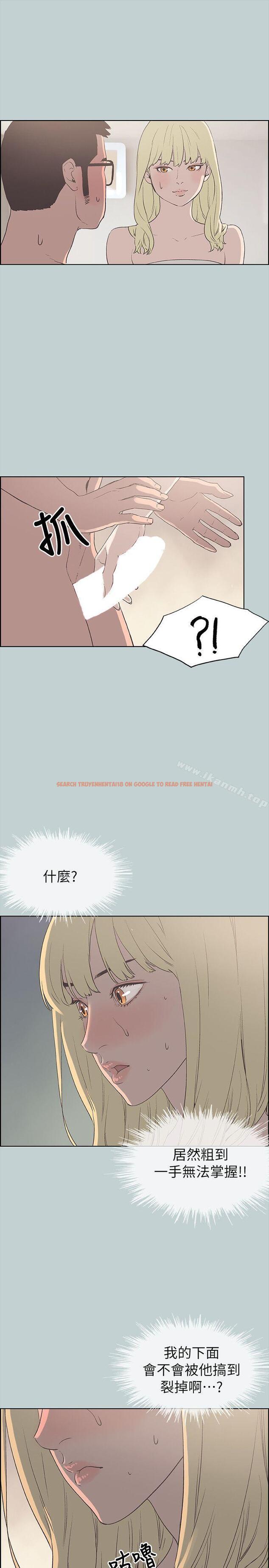 查看漫画適合劈腿的好日子 - 第81話 - 意外的大鵰 - www.tymanga.com中的103424图片