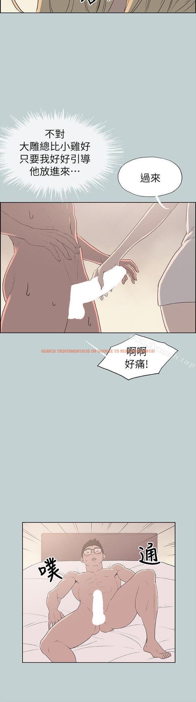 查看漫画適合劈腿的好日子 - 第81話 - 意外的大鵰 - www.tymanga.com中的103436图片