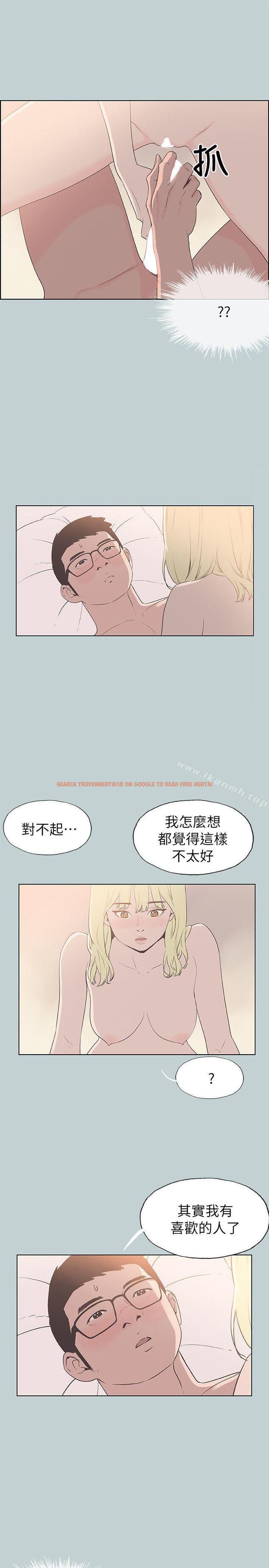 查看漫画適合劈腿的好日子 - 第82話 - 難搞的男人 - www.tymanga.com中的103595图片