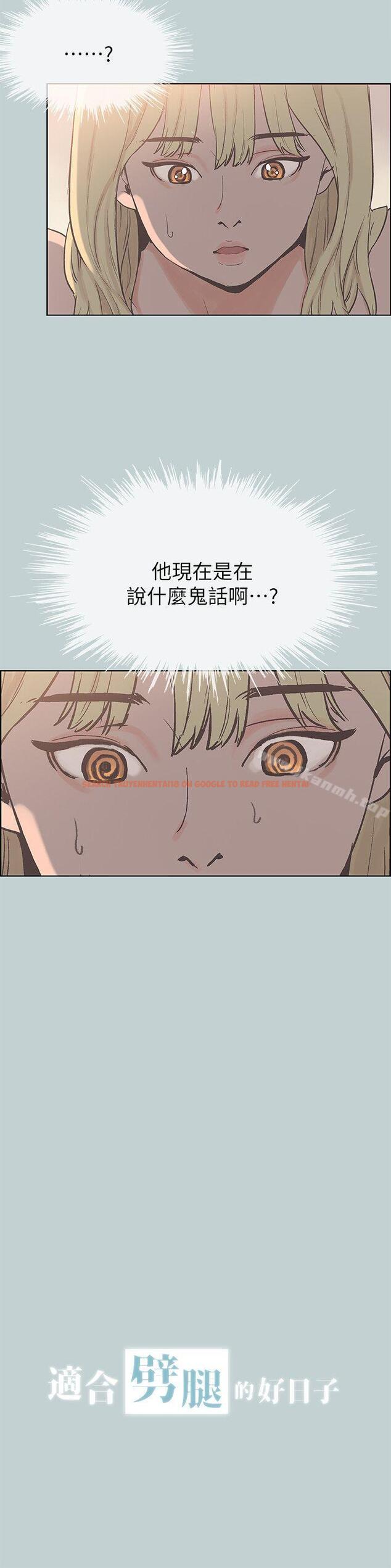 查看漫画適合劈腿的好日子 - 第82話 - 難搞的男人 - www.tymanga.com中的103599图片