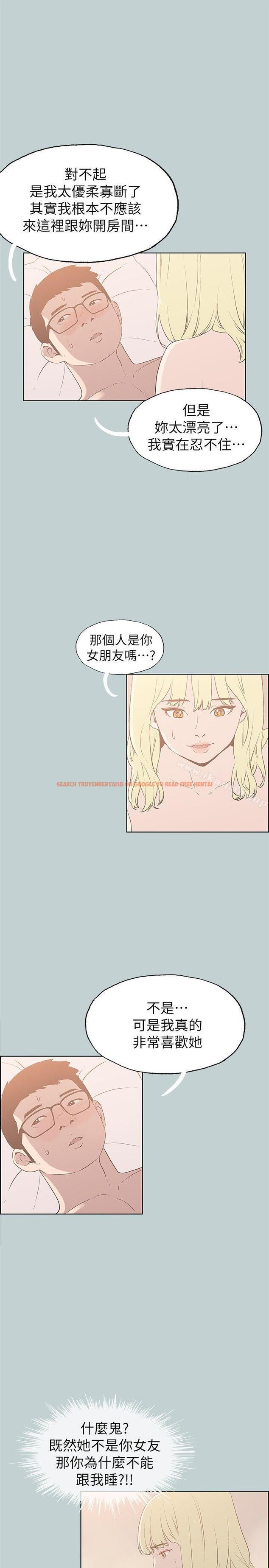 查看漫画適合劈腿的好日子 - 第82話 - 難搞的男人 - www.tymanga.com中的103612图片