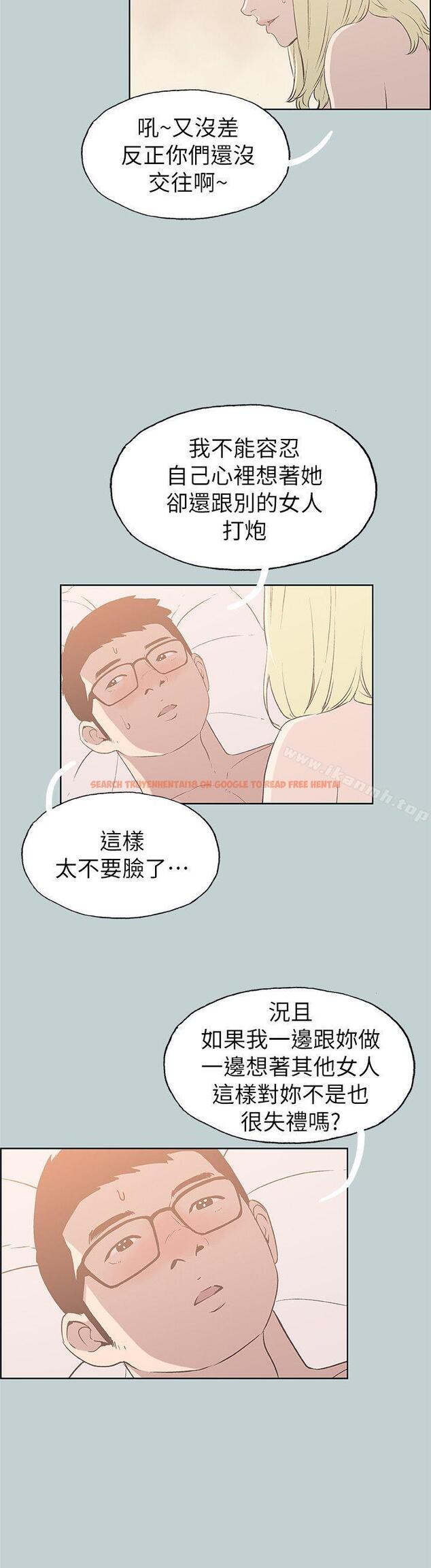 查看漫画適合劈腿的好日子 - 第82話 - 難搞的男人 - www.tymanga.com中的103633图片
