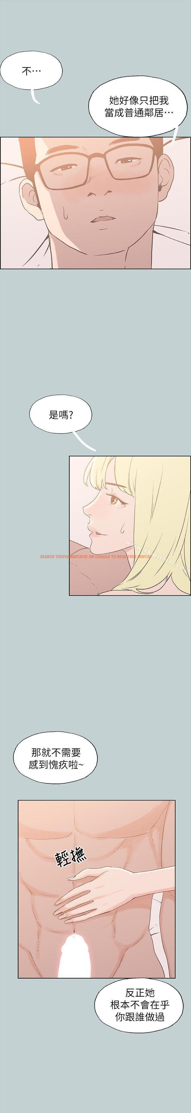 查看漫画適合劈腿的好日子 - 第82話 - 難搞的男人 - www.tymanga.com中的103663图片