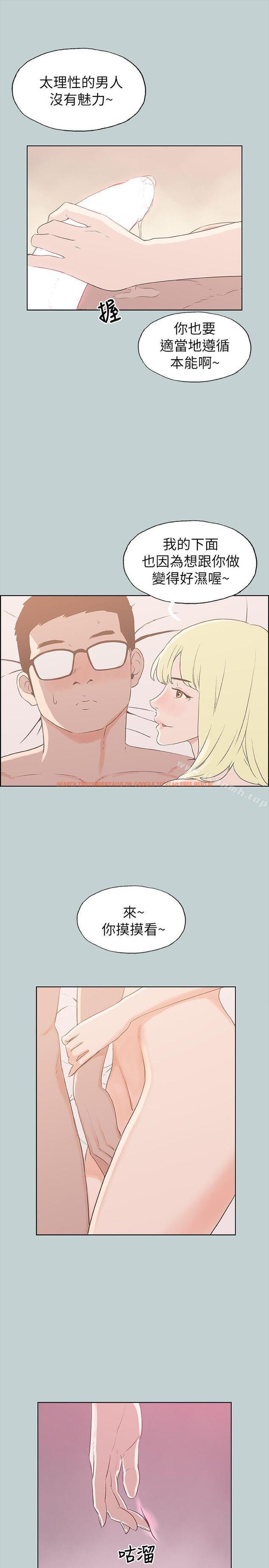 查看漫画適合劈腿的好日子 - 第82話 - 難搞的男人 - www.tymanga.com中的103707图片