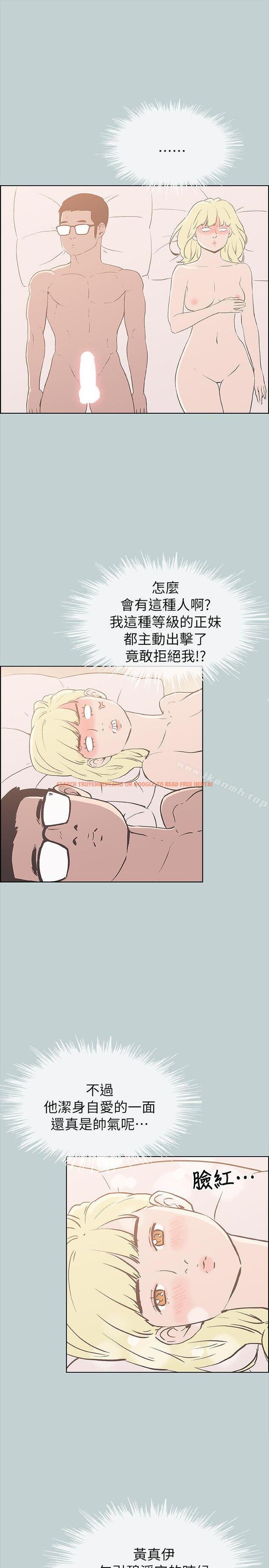 查看漫画適合劈腿的好日子 - 第82話 - 難搞的男人 - www.tymanga.com中的103832图片