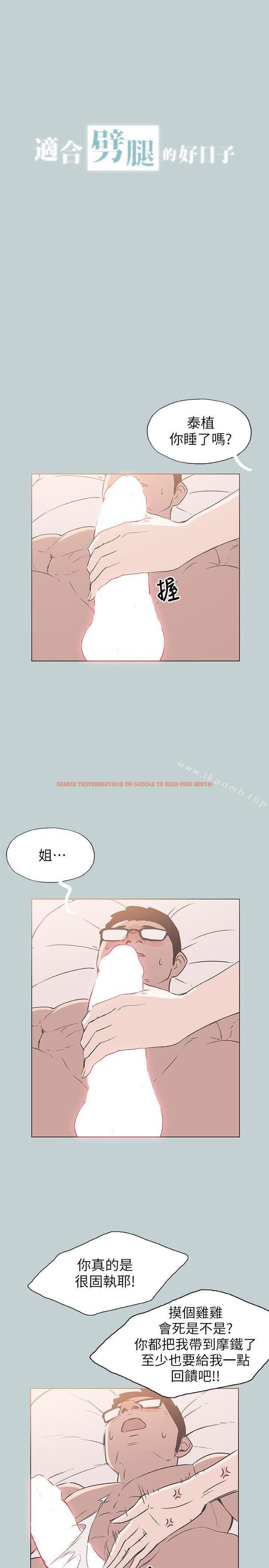 查看漫画適合劈腿的好日子 - 第83話 - 302號房的女人 - www.tymanga.com中的103914图片