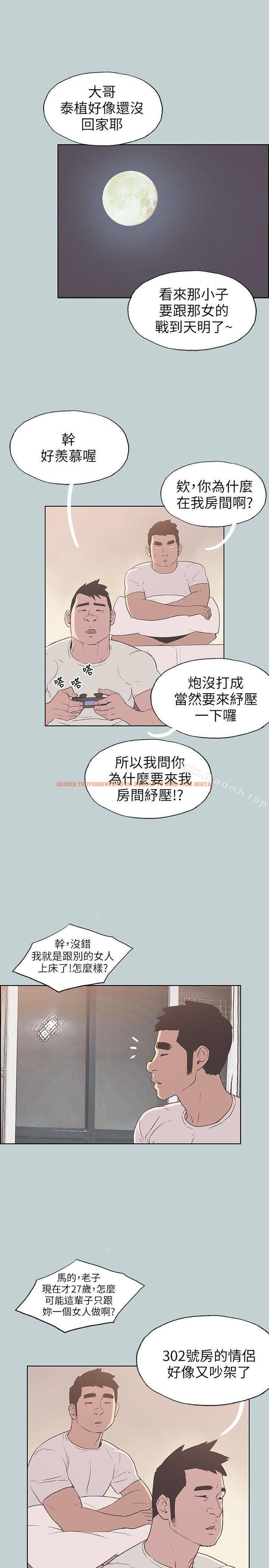 查看漫画適合劈腿的好日子 - 第83話 - 302號房的女人 - www.tymanga.com中的104044图片