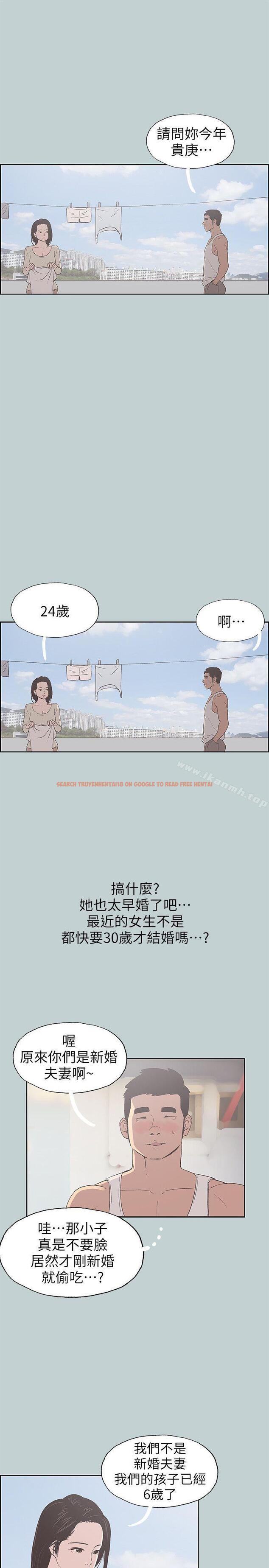 查看漫画適合劈腿的好日子 - 第83話 - 302號房的女人 - www.tymanga.com中的104173图片