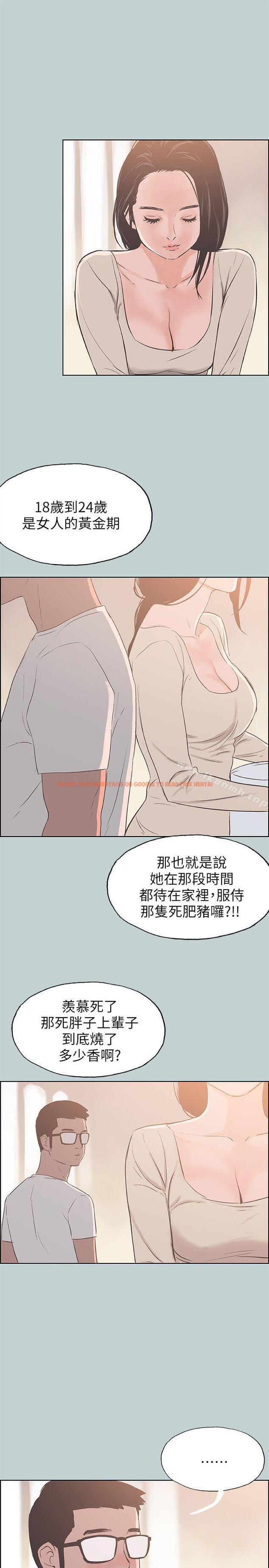 查看漫画適合劈腿的好日子 - 第83話 - 302號房的女人 - www.tymanga.com中的104355图片